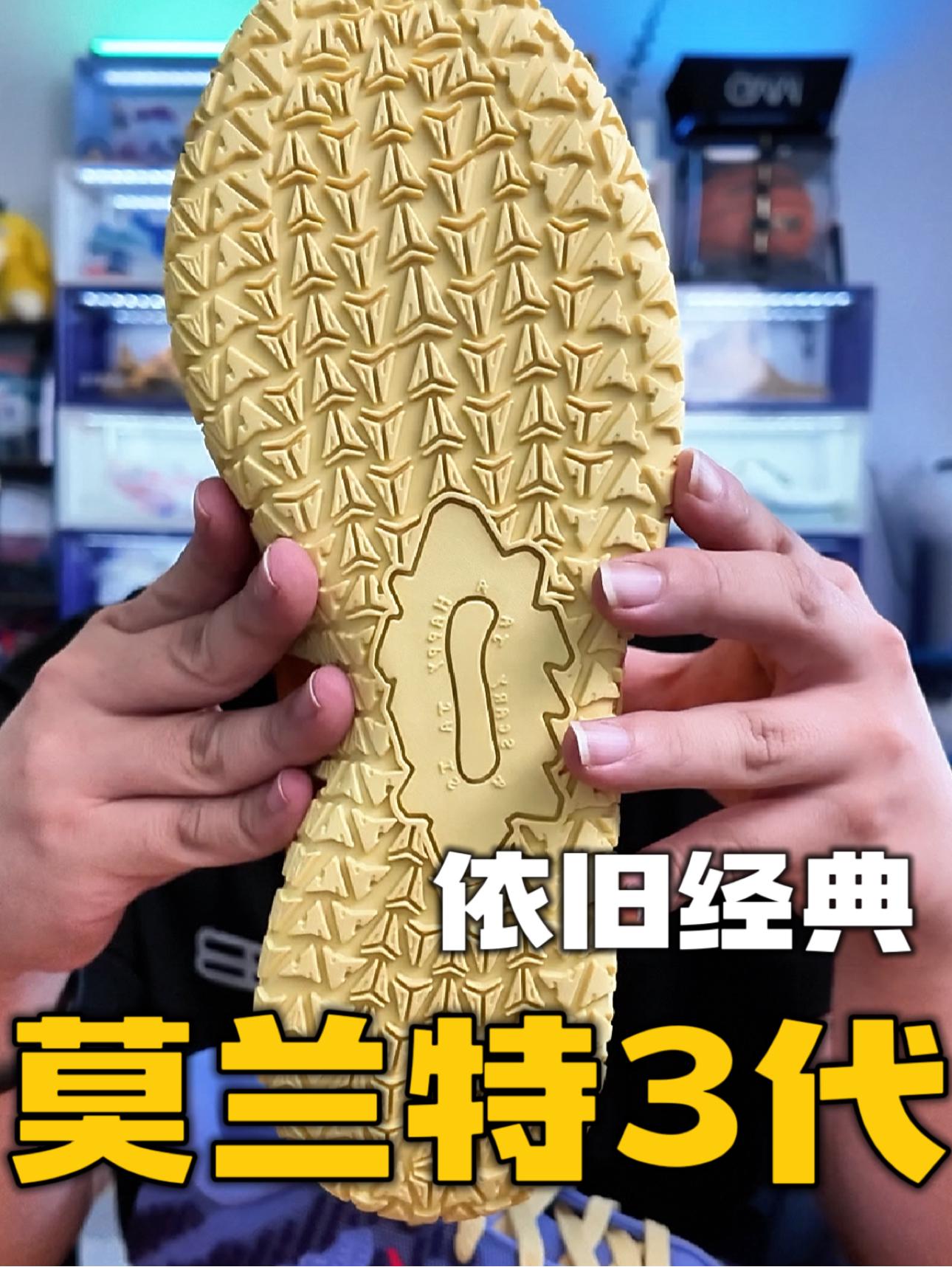 莫兰特3代很难被忘记|看到4代你会默默选择莫兰特3吗