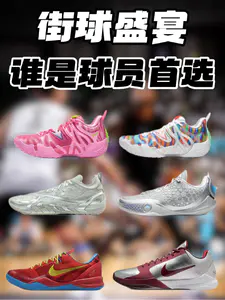 街球盛宴!球员们上脚最多哪双鞋?