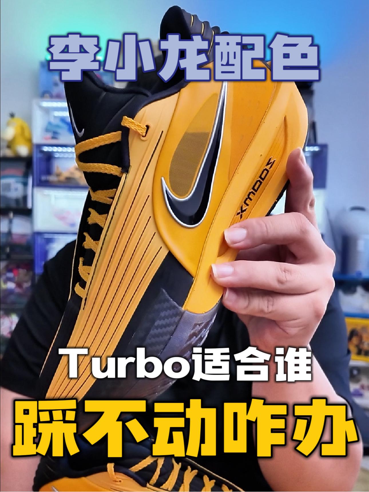 GtCutTurbo真不适合所有人|踩不动该咋办呢😑