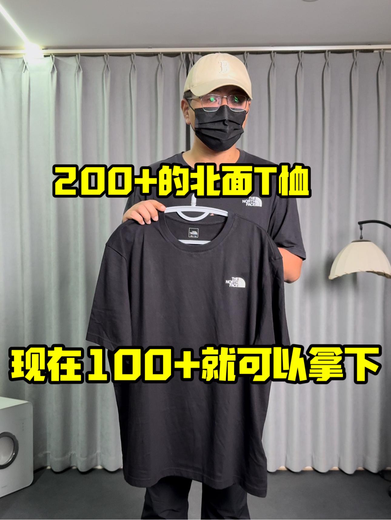七夕送啥❓北面T恤也蛮可以的❗