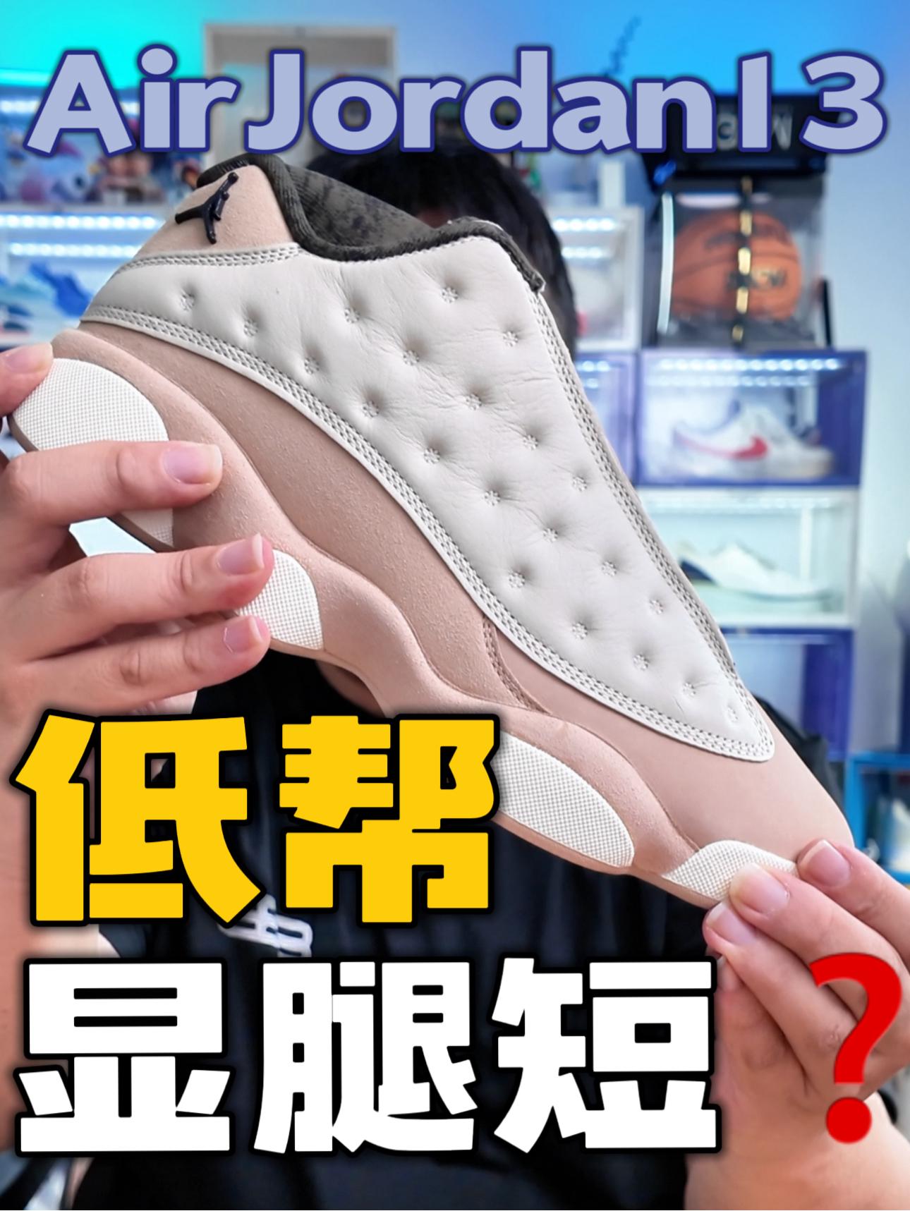 AJ13东单配色🌞|颜值够顶❕确实有点显腿短