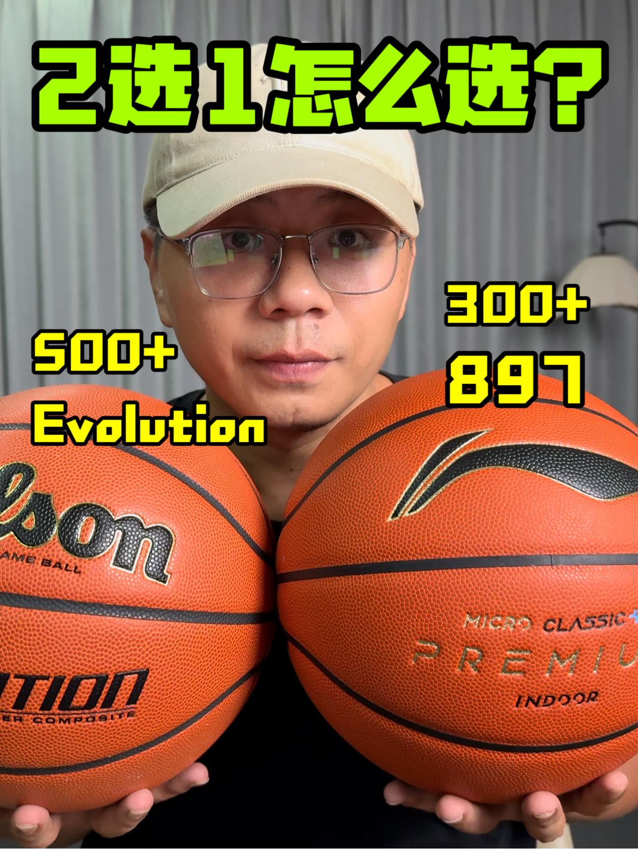 2选1怎么选❓897还是Evolution❓