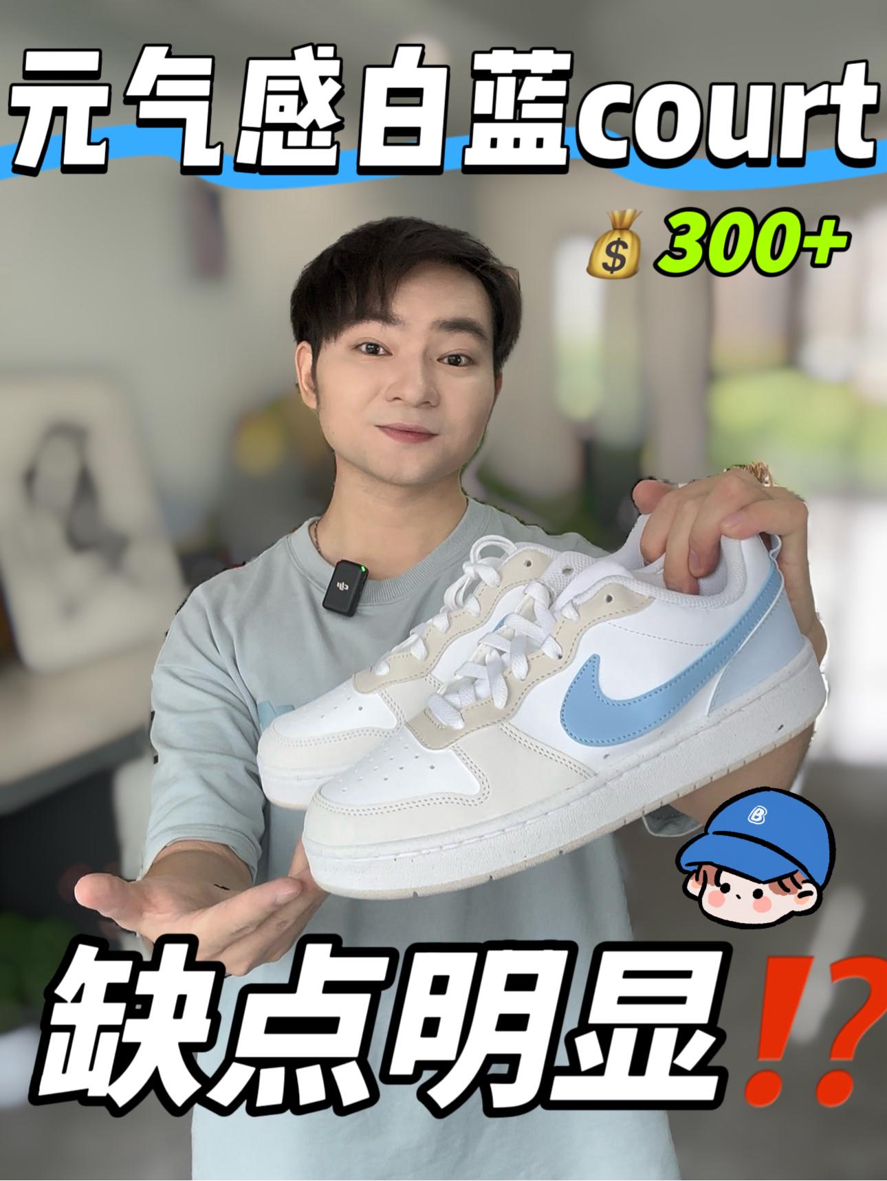 一双封神｜这么元气的court都是谁在穿‼️‼️