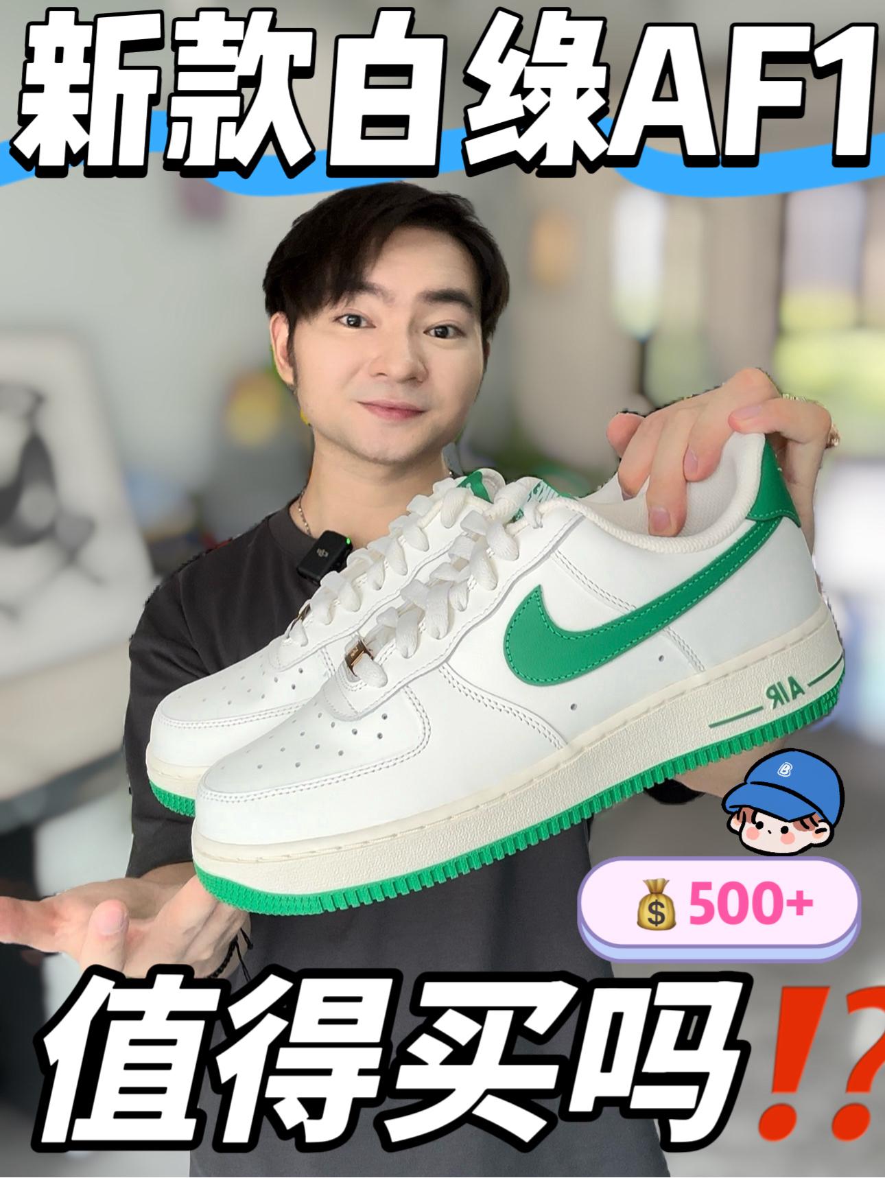 买鞋抄作业|这么好看的新款AF1都是谁在穿‼️‼️