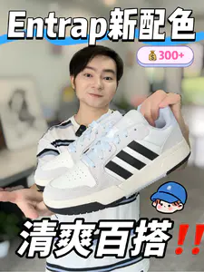 买鞋抄作业|新款entrap入手真香‼️‼️