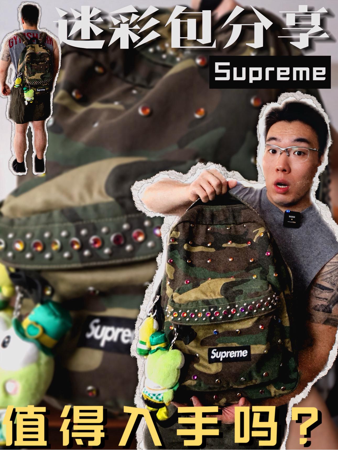 Supreme背包分享|值得入手吗?