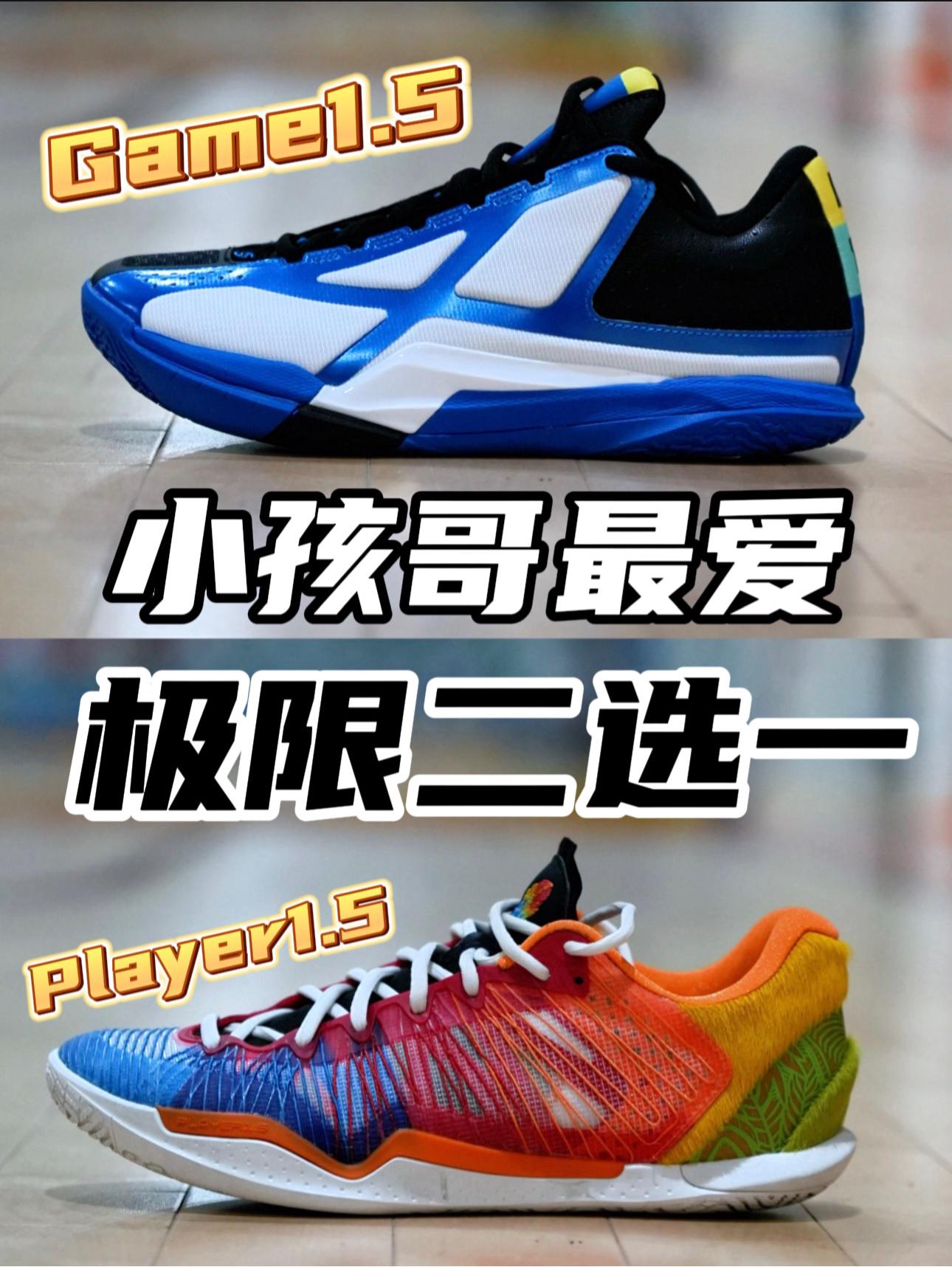 小孩哥如何选择？极限二选一！