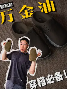 2026穿搭必备的万金油半拖!