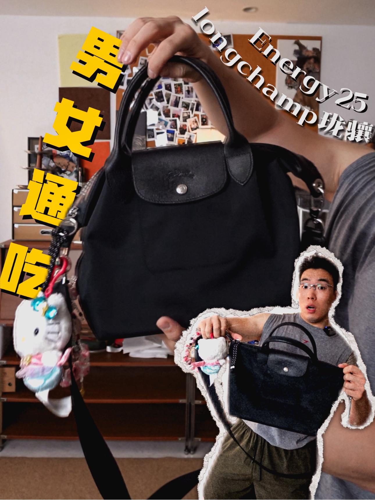 珑骧的包包是真的“男女通吃”!