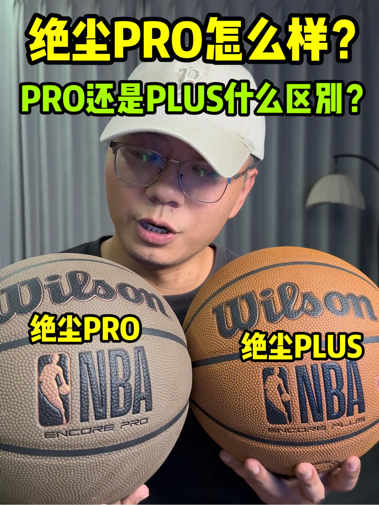 绝尘PRO怎么样❓和Plus有什么区别❓