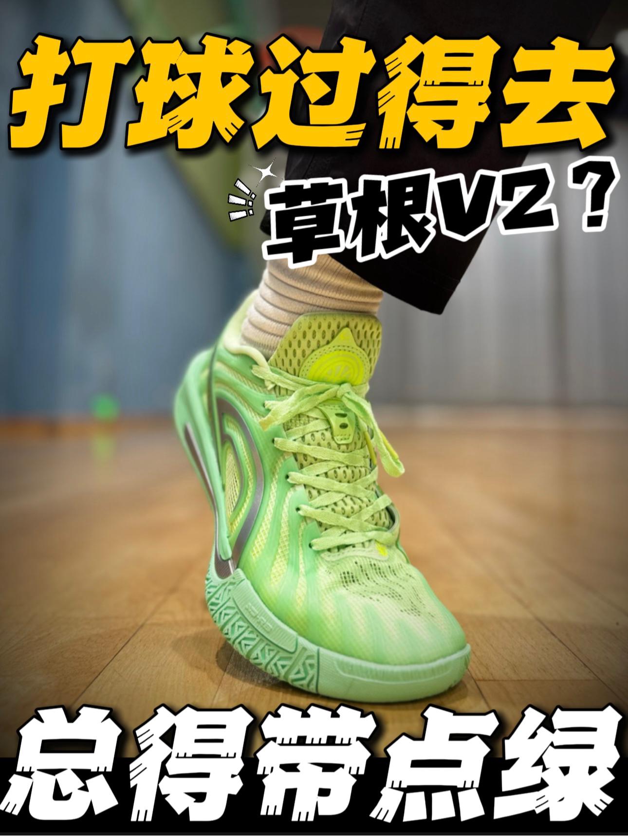 🔥想要打球过得去✅脚上总得带点儿绿吧兄弟们‼️😂