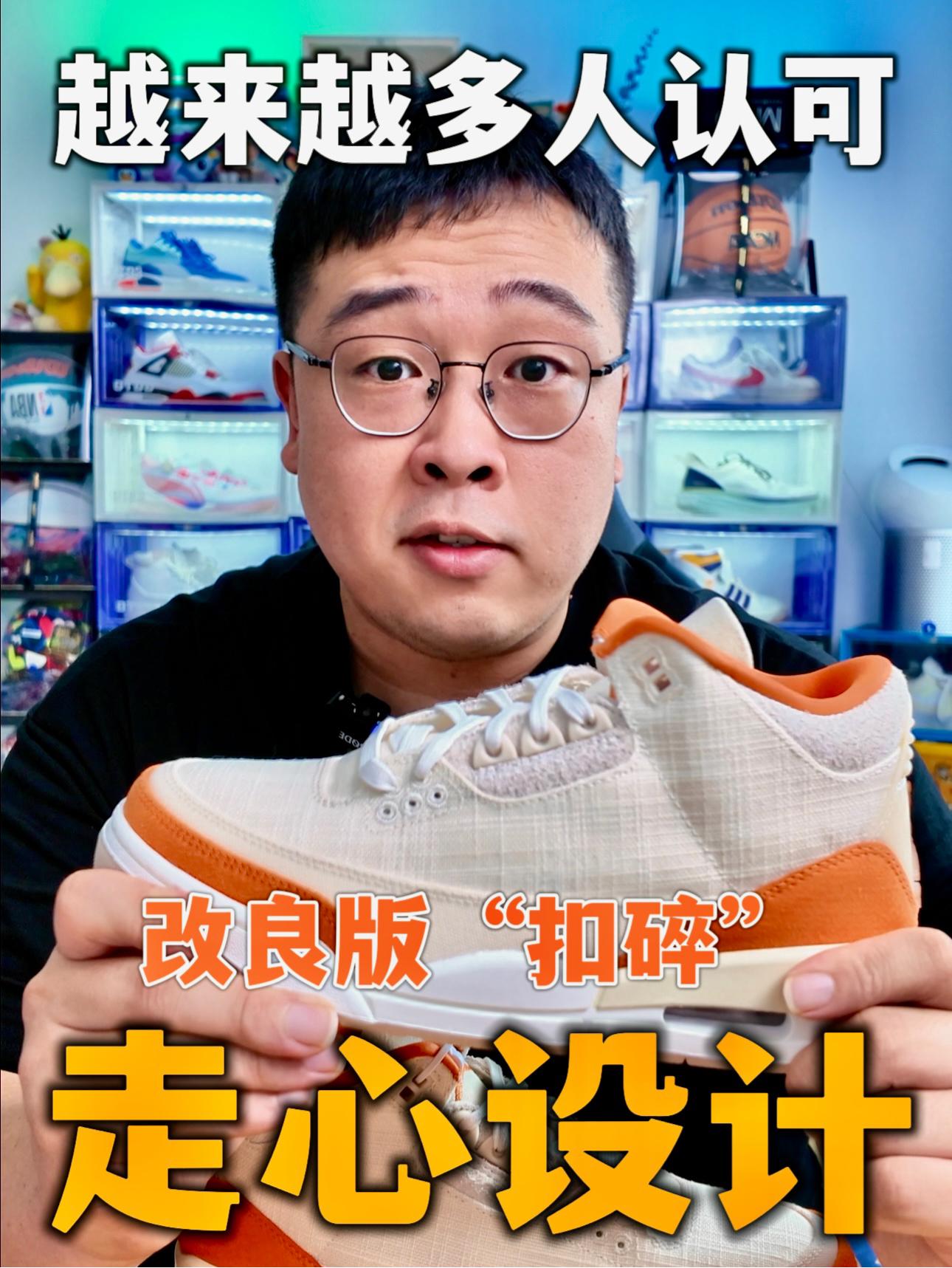 扣碎改良版吗|发布许久的AJ3现在到底如何
