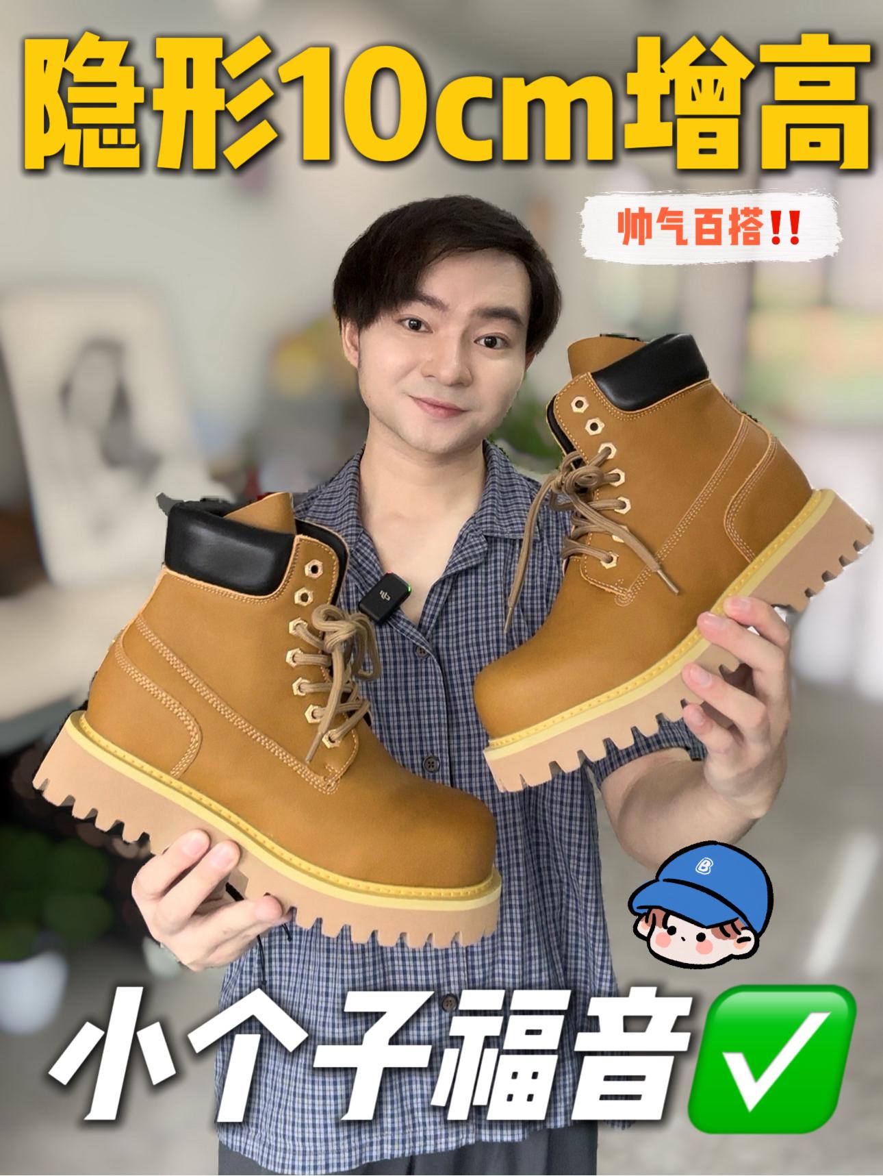 ✨直接隐形10cm增高~小个子福音鞋‼️‼️