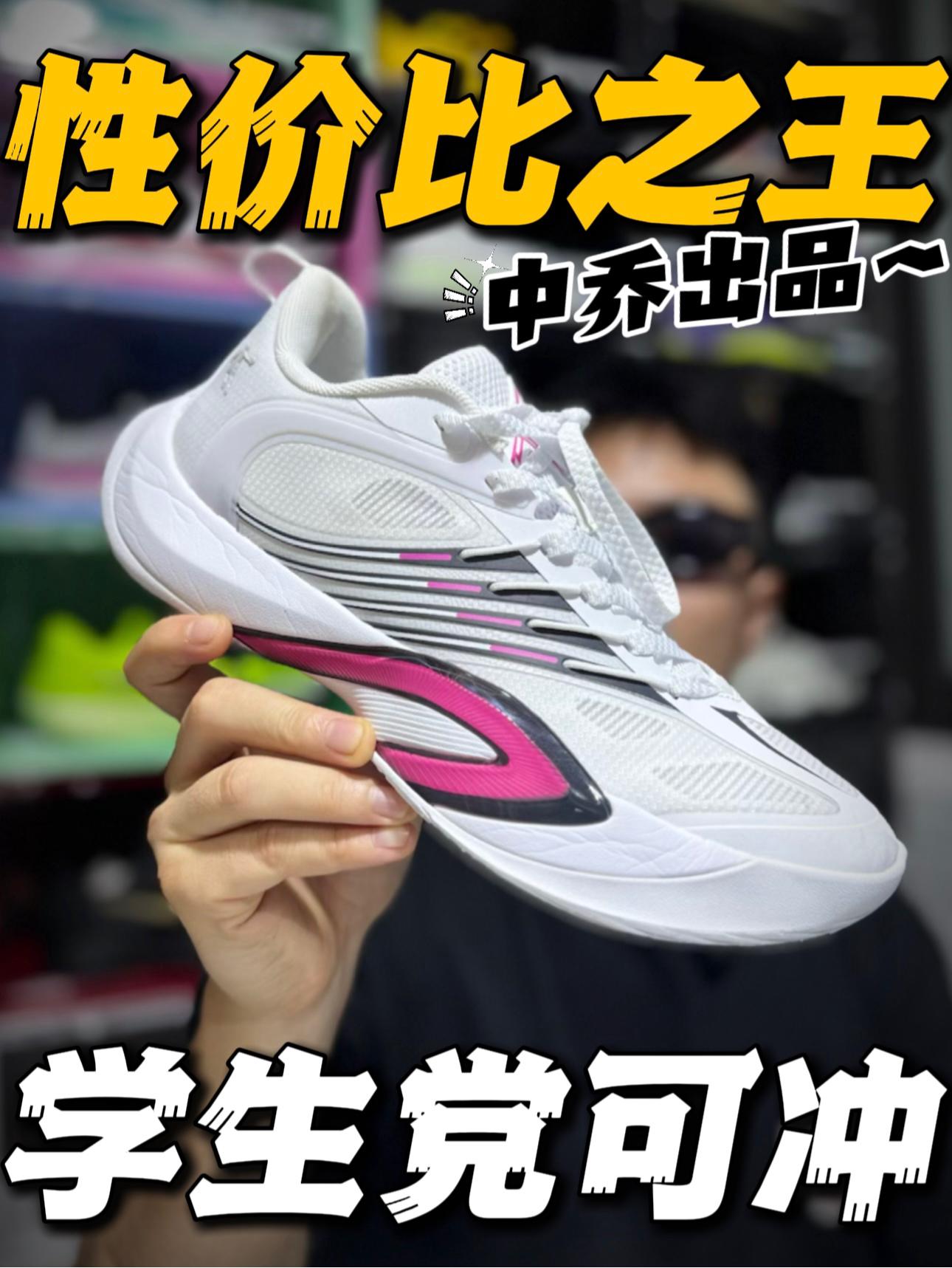 🔥中乔出品‼️必属精品‼️学生党可冲🐛