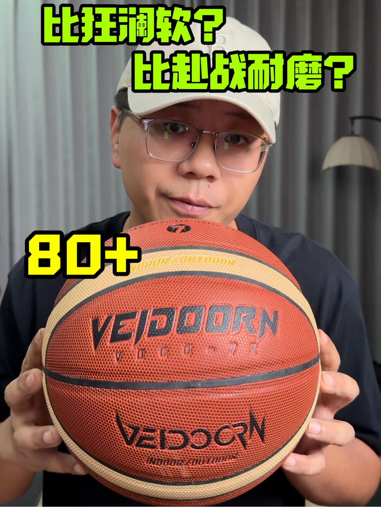 80+的球❗能入手吗❓
