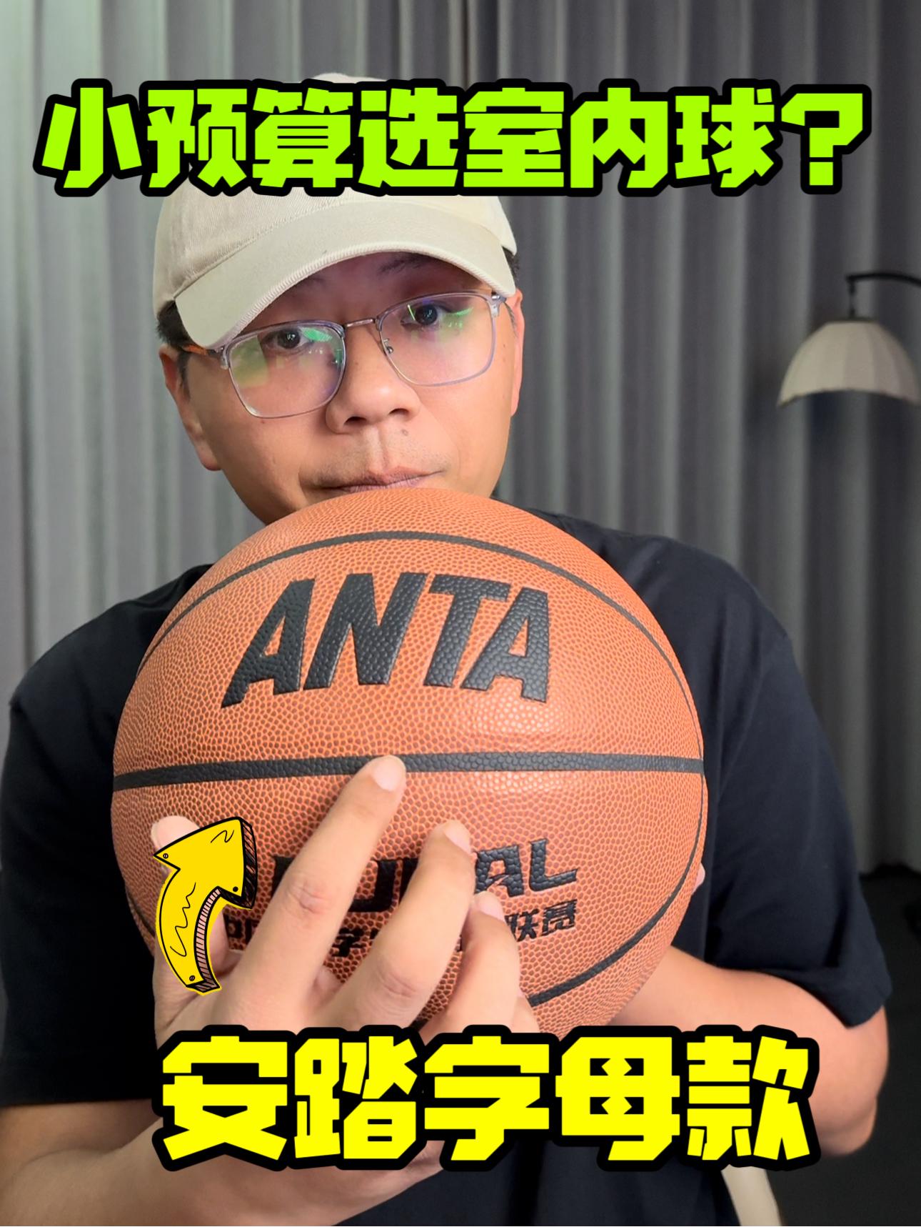 小预算选室内球❓这款可以❗