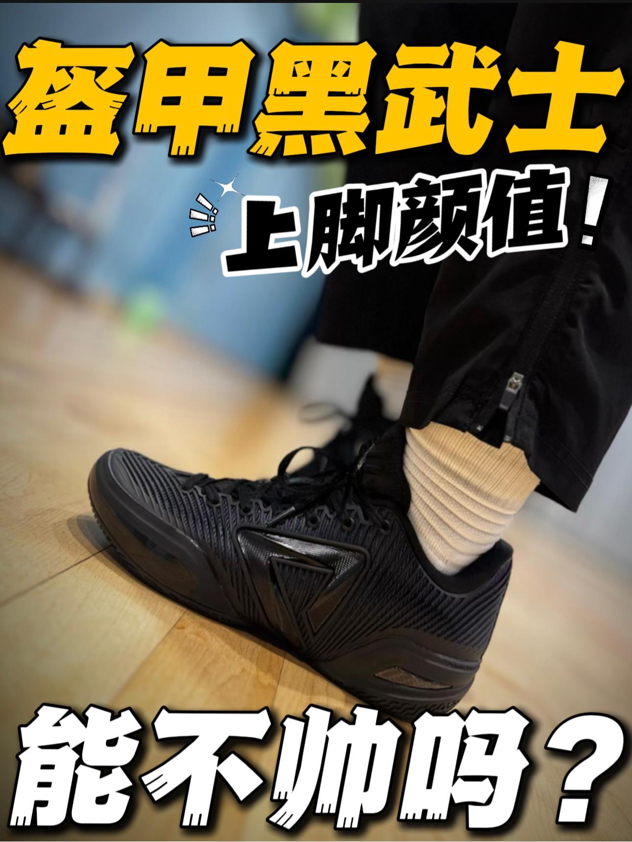 🔥上脚倍儿帅爆👍‼️只要还耐脏抗造真不错👌‼️