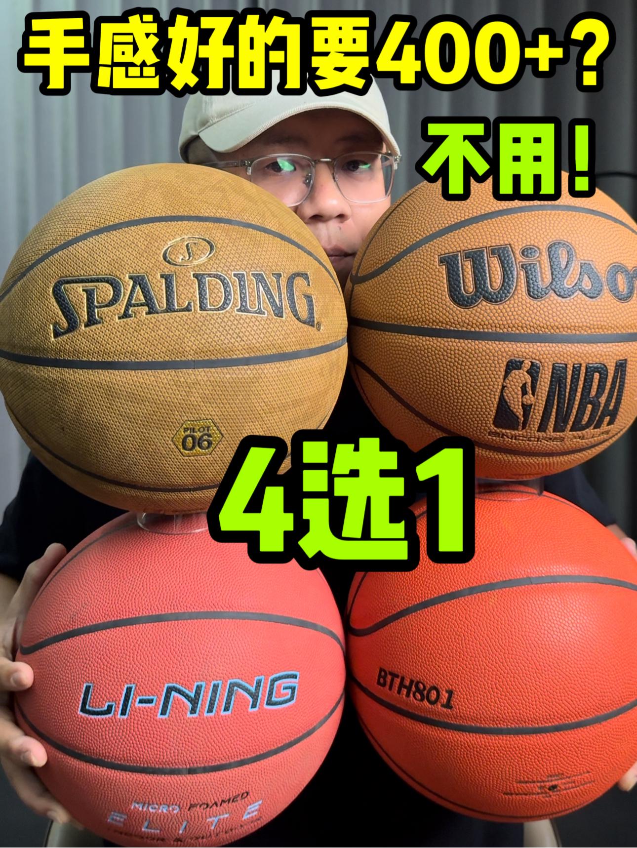 手感好的要400+❓不用❗