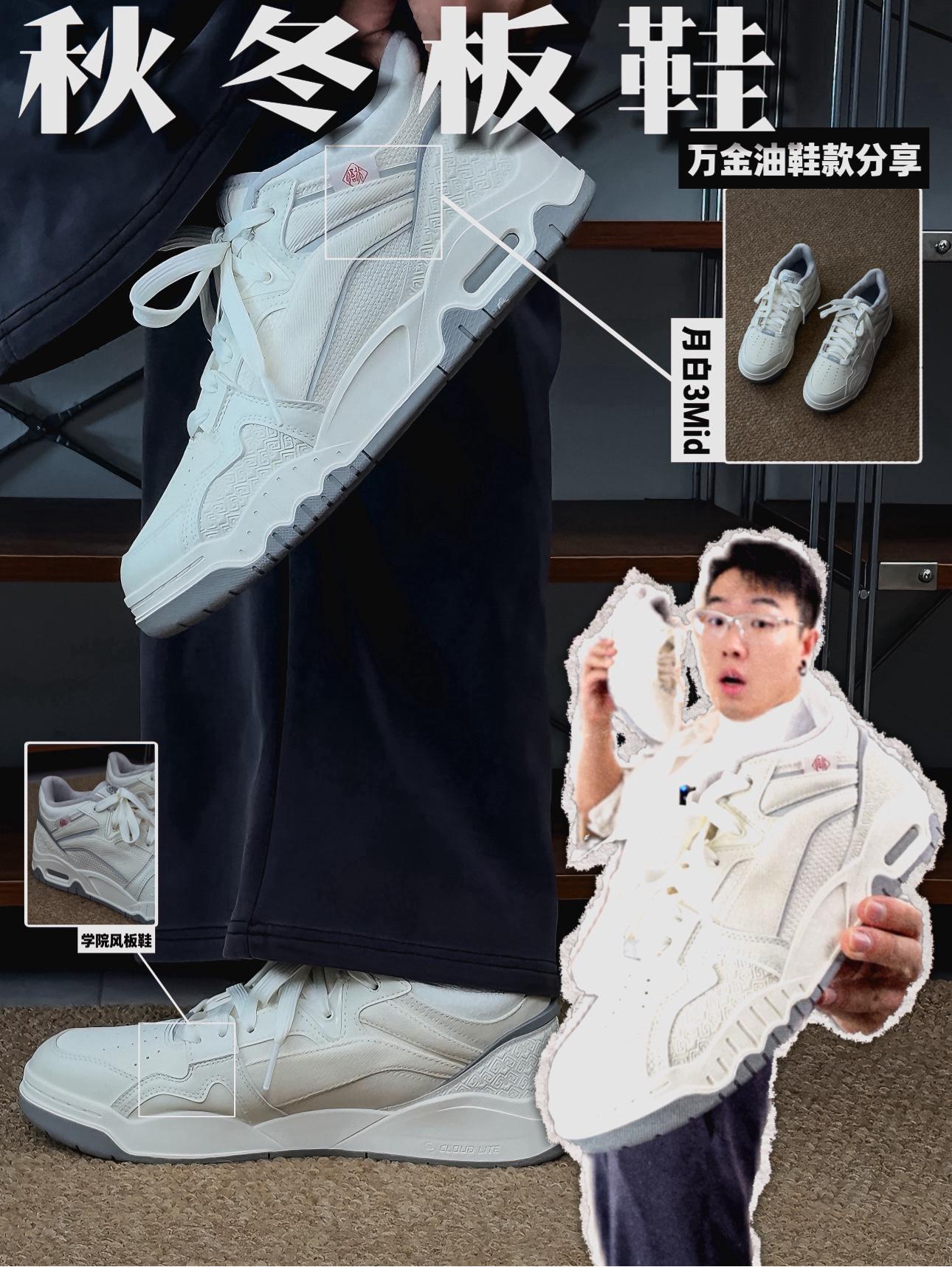 秋冬板鞋｜一鞋多穿！