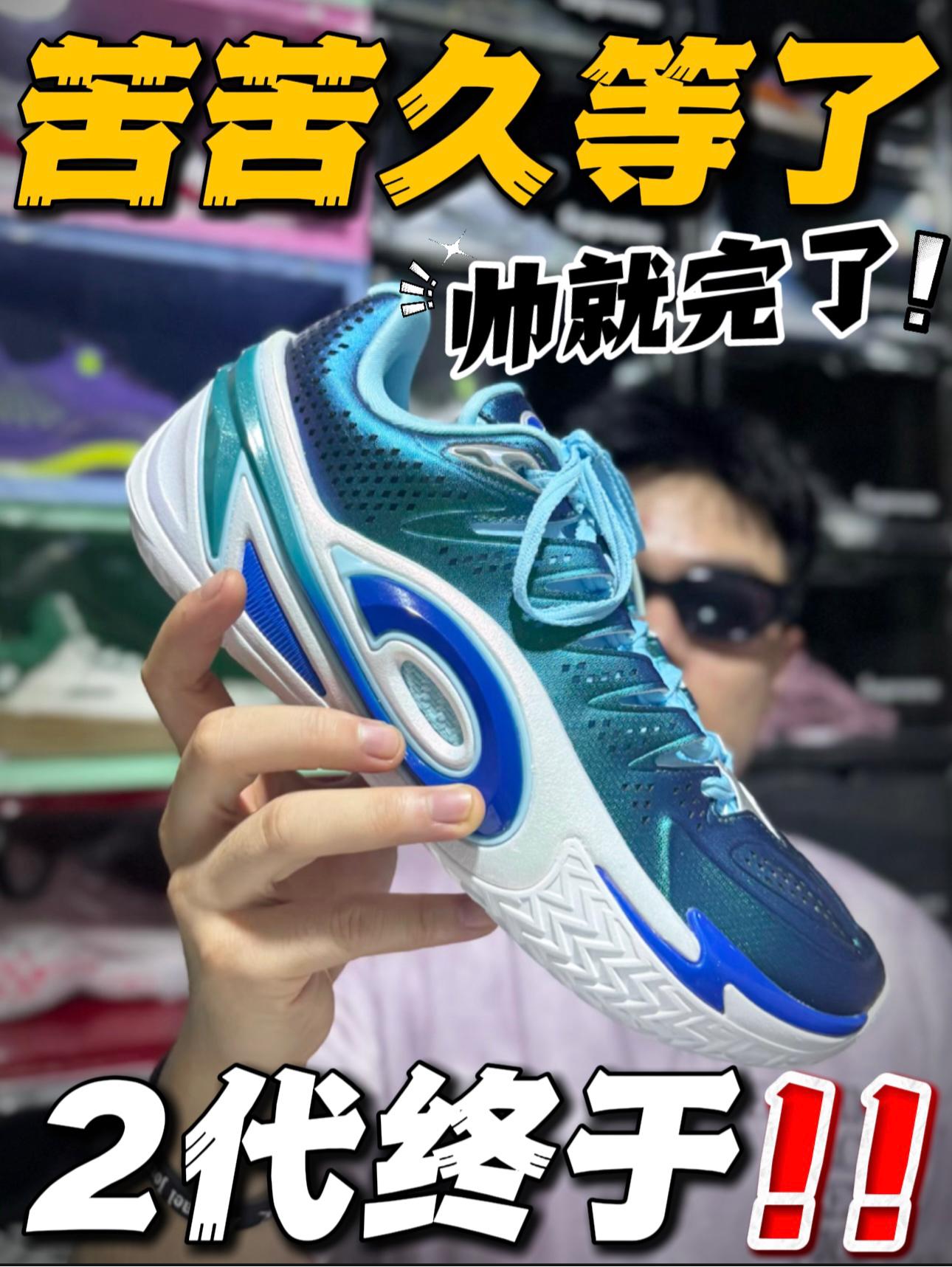 🔥苦等的2代终于来了⁉️但好像是个不完整的2代⁉️