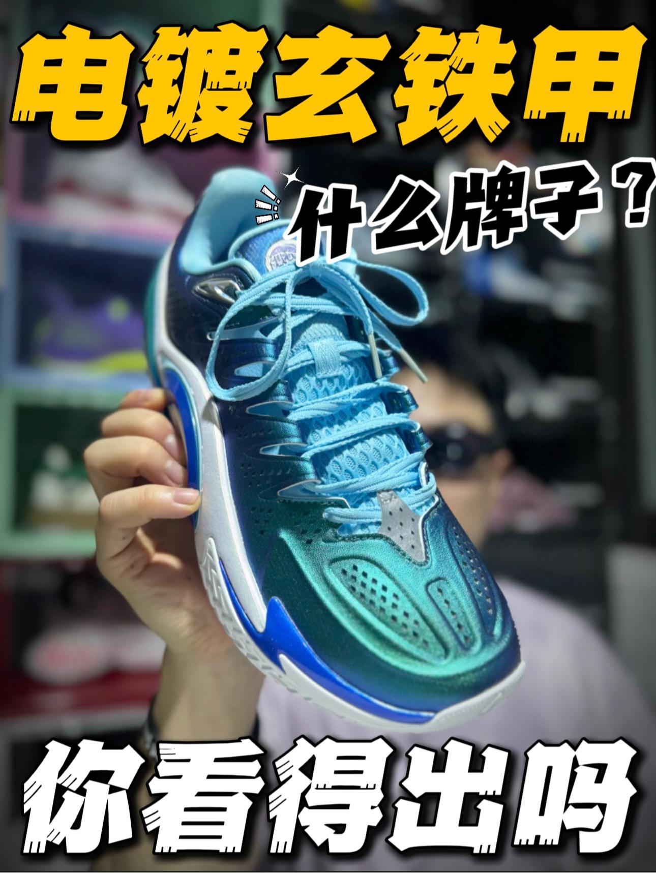 🔥第一眼电镀的感觉‼️但又不像是他家的风格‼️