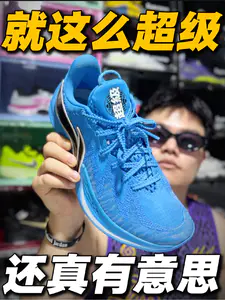 🔥“超级”⁉️“超䨻”⁉️那鞋面这个超级到底是什么意思呢⁉️看了就知道了兄弟们‼️