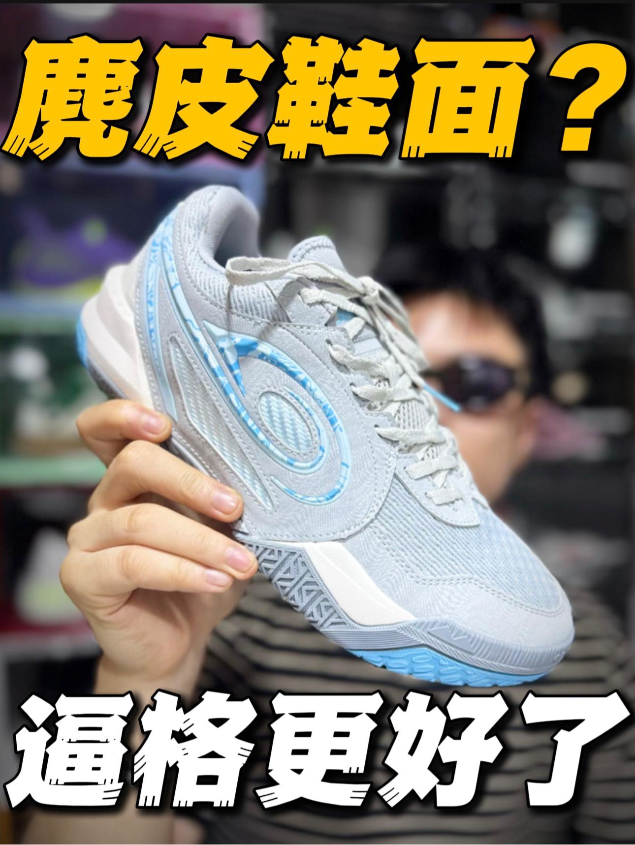 🔥鞋面升级多种复合材质⁉️逼格更好了可以冲🐛‼️