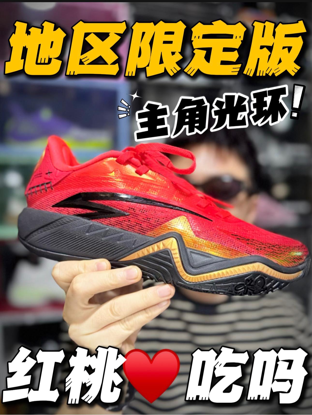 🔥送你一个红桃♥️球鞋‼️😂你敢要么⁉️