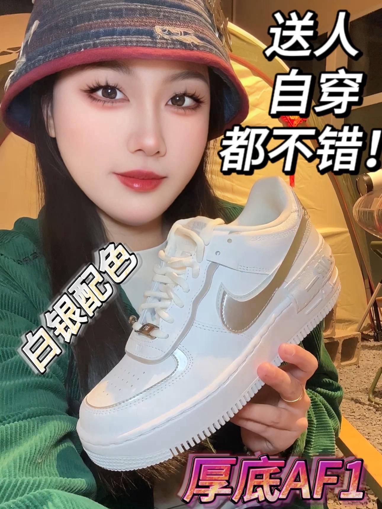 增高AF1，还很有层次感！白银配色也很百搭！