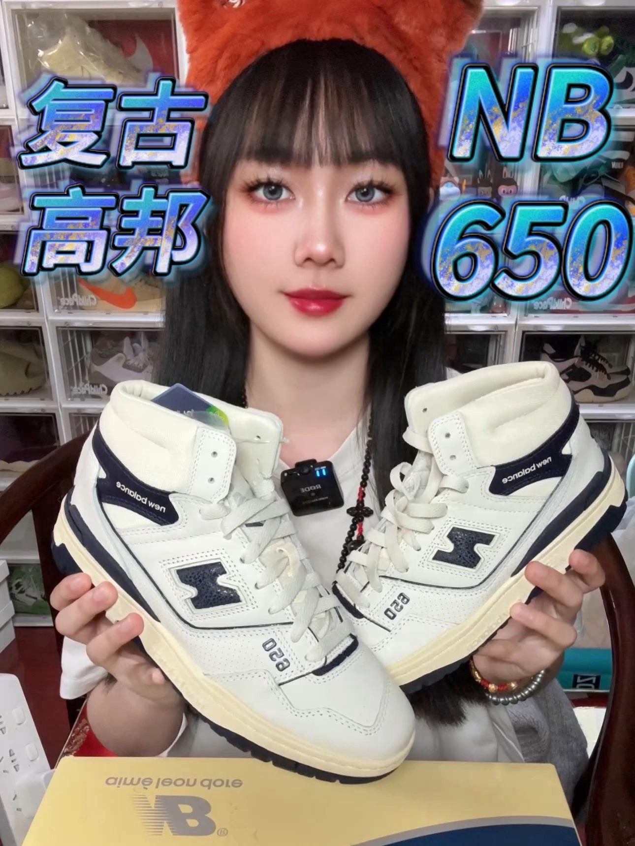 高帮板鞋分享来啦🥳NB650