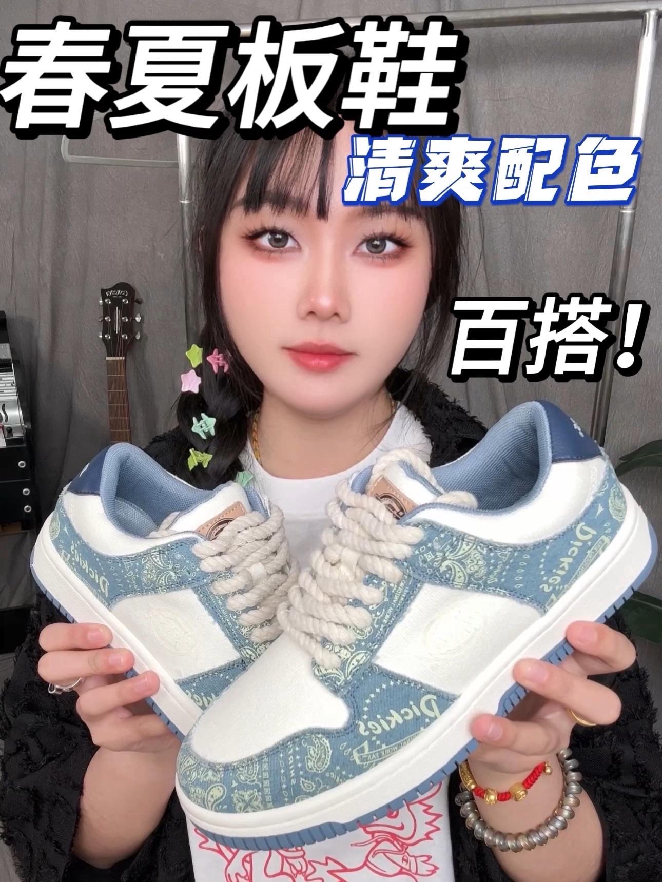 春夏怎么能少的了一双百搭小板鞋呢！腰果花元素！