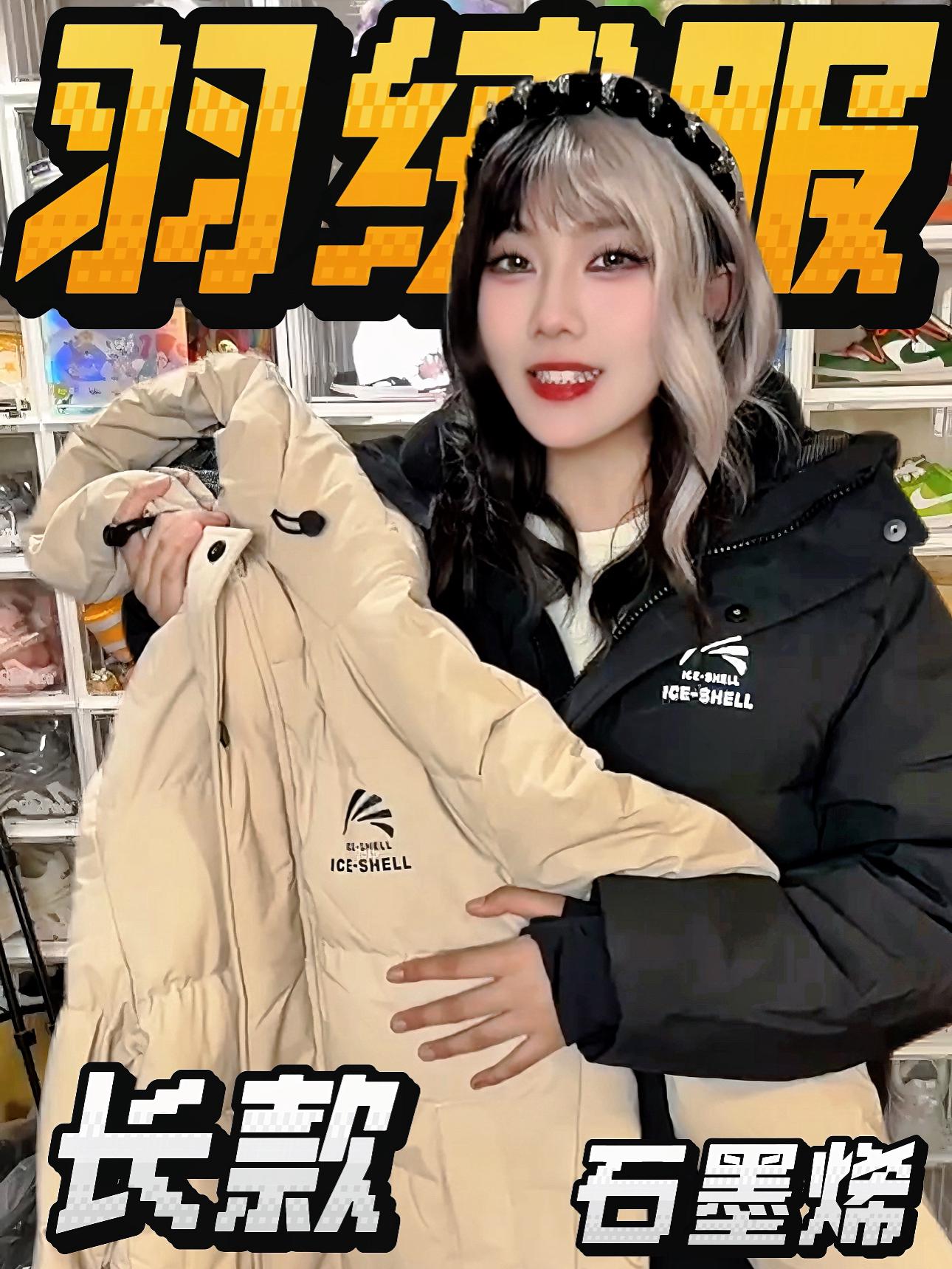 王一博同款羽绒服|长款➕石墨烯✨