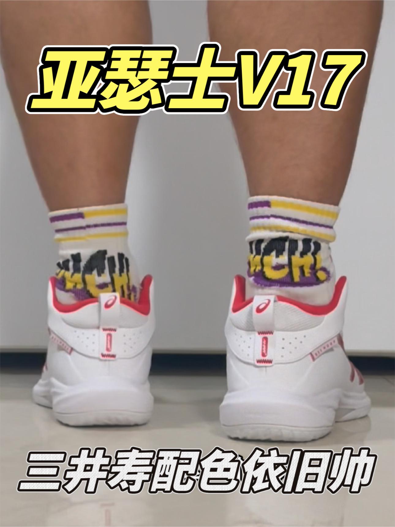 两个娃都睡了，开箱个亚瑟士开心一下