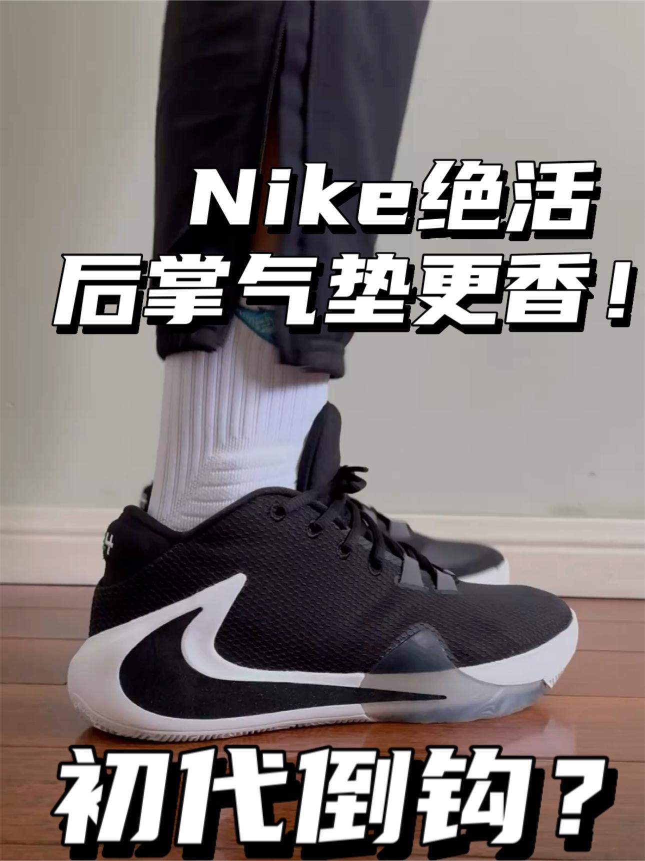 后掌双气垫更香｜属于Nike的绝活⁉️