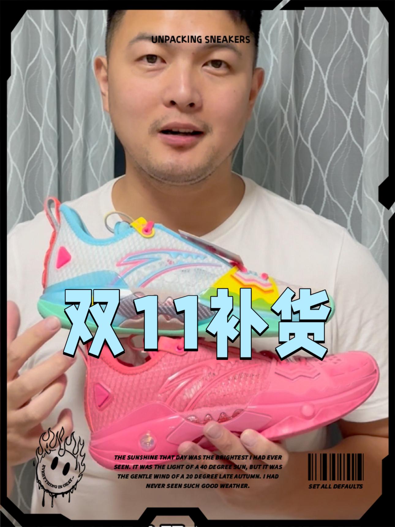 双11你购入哪些鞋款？这个居然补货了