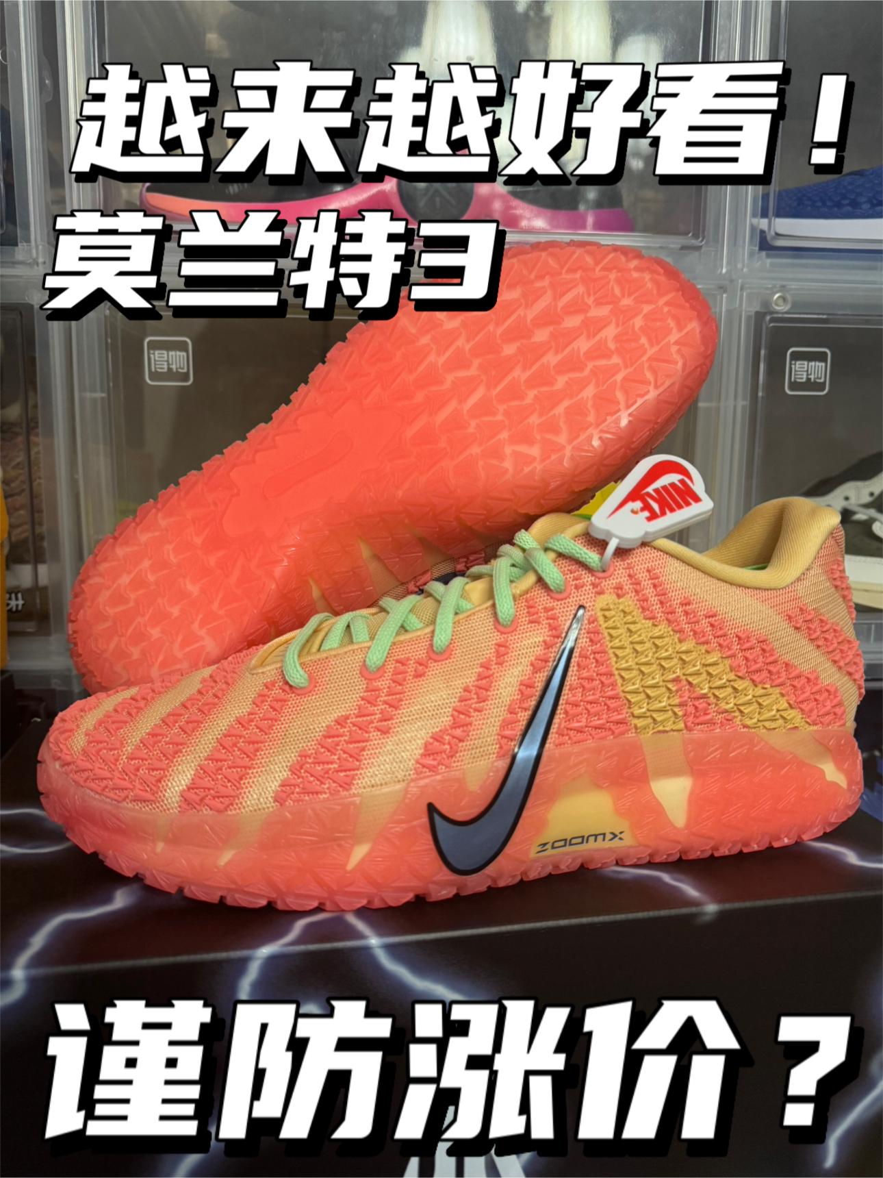 谨防涨价|真又帅又能打⁉️