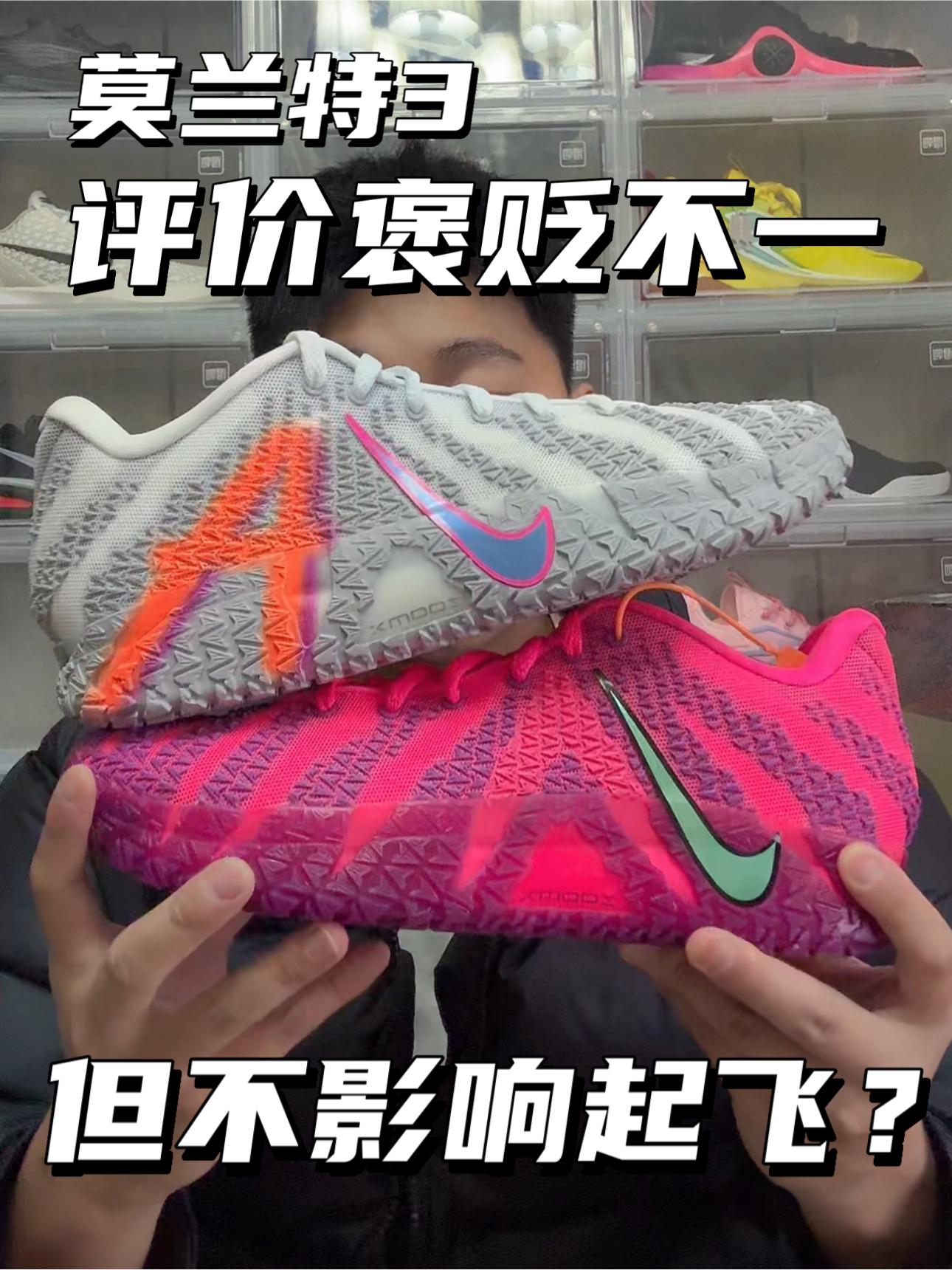 评价褒贬不一的莫兰特3｜但丝毫不影响起飞⁉️