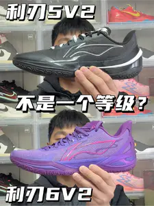 利刃5V2🆚利刃6V2|真不是一个等级的选手⁉️