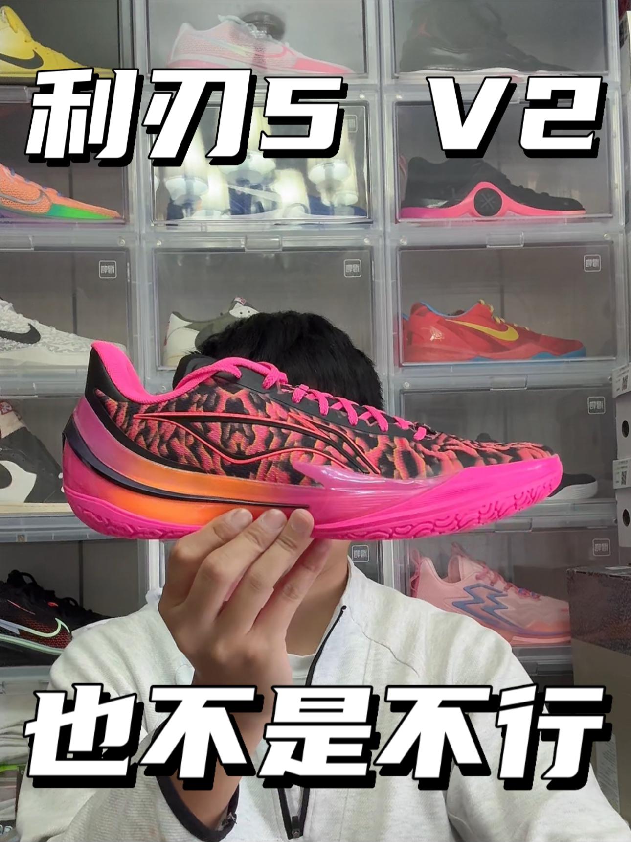 利刃5 V2好像也不是不行⁉️