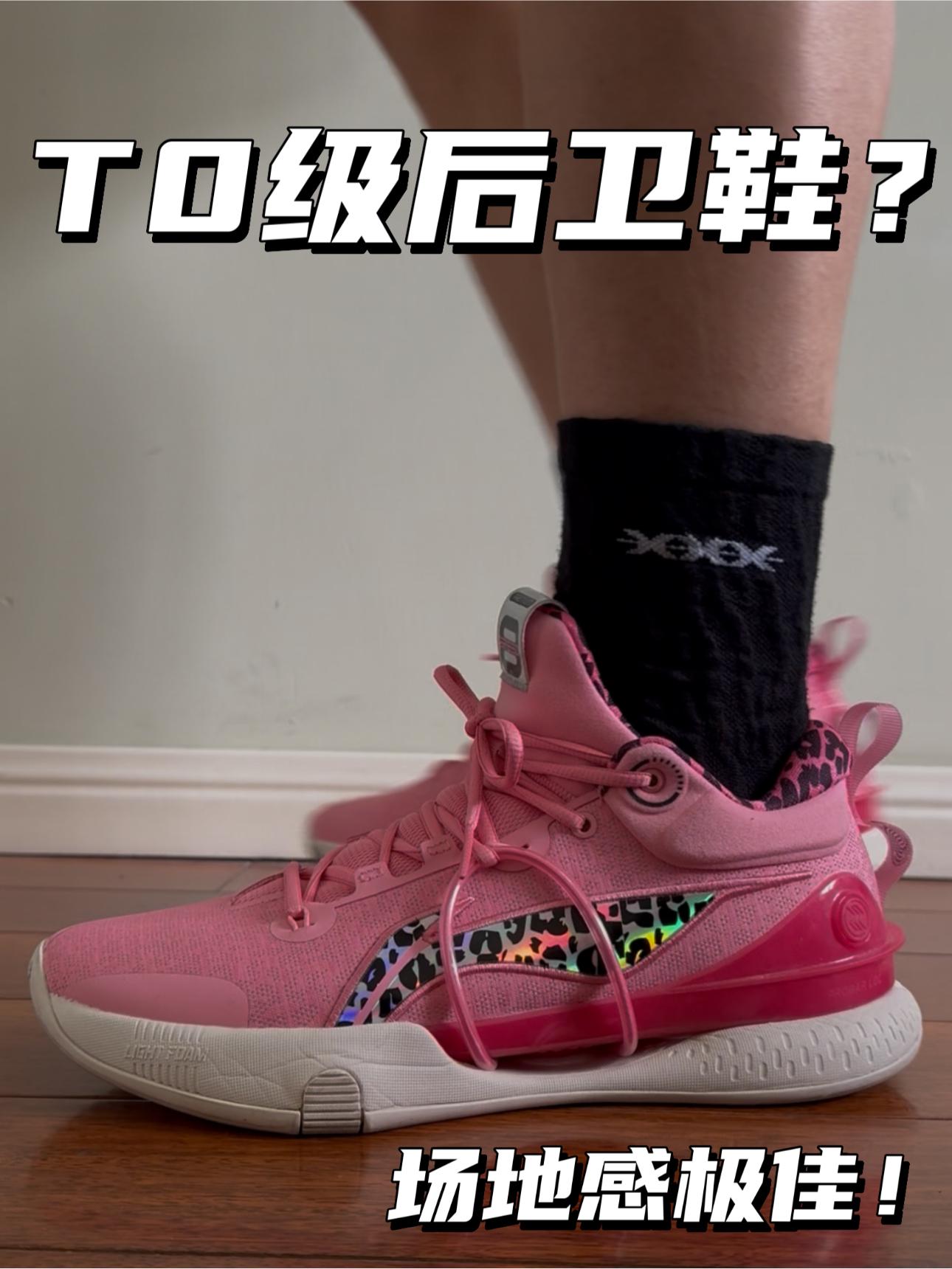 T0级后卫鞋｜闪击8值得入手吗⁉️