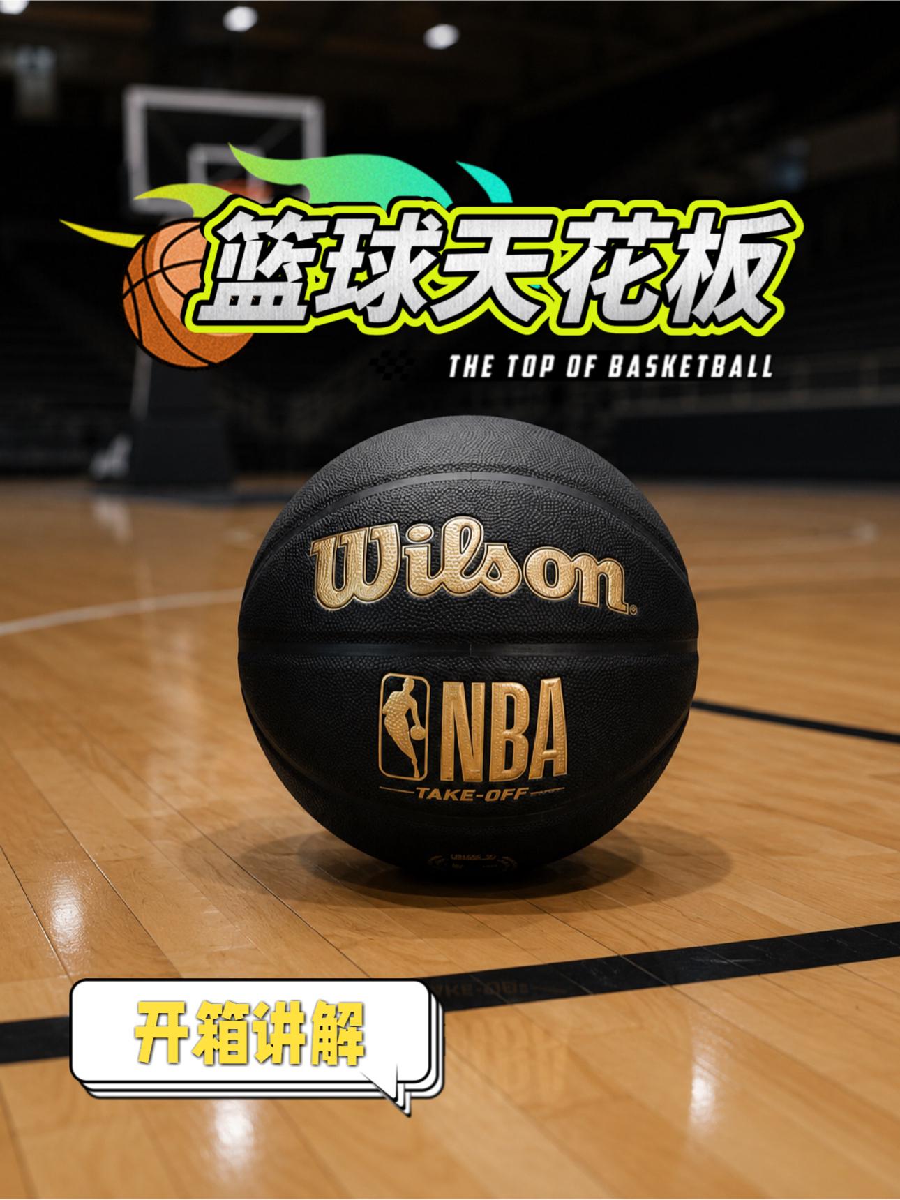 最近练球一直在使用Wilson家的这款黑