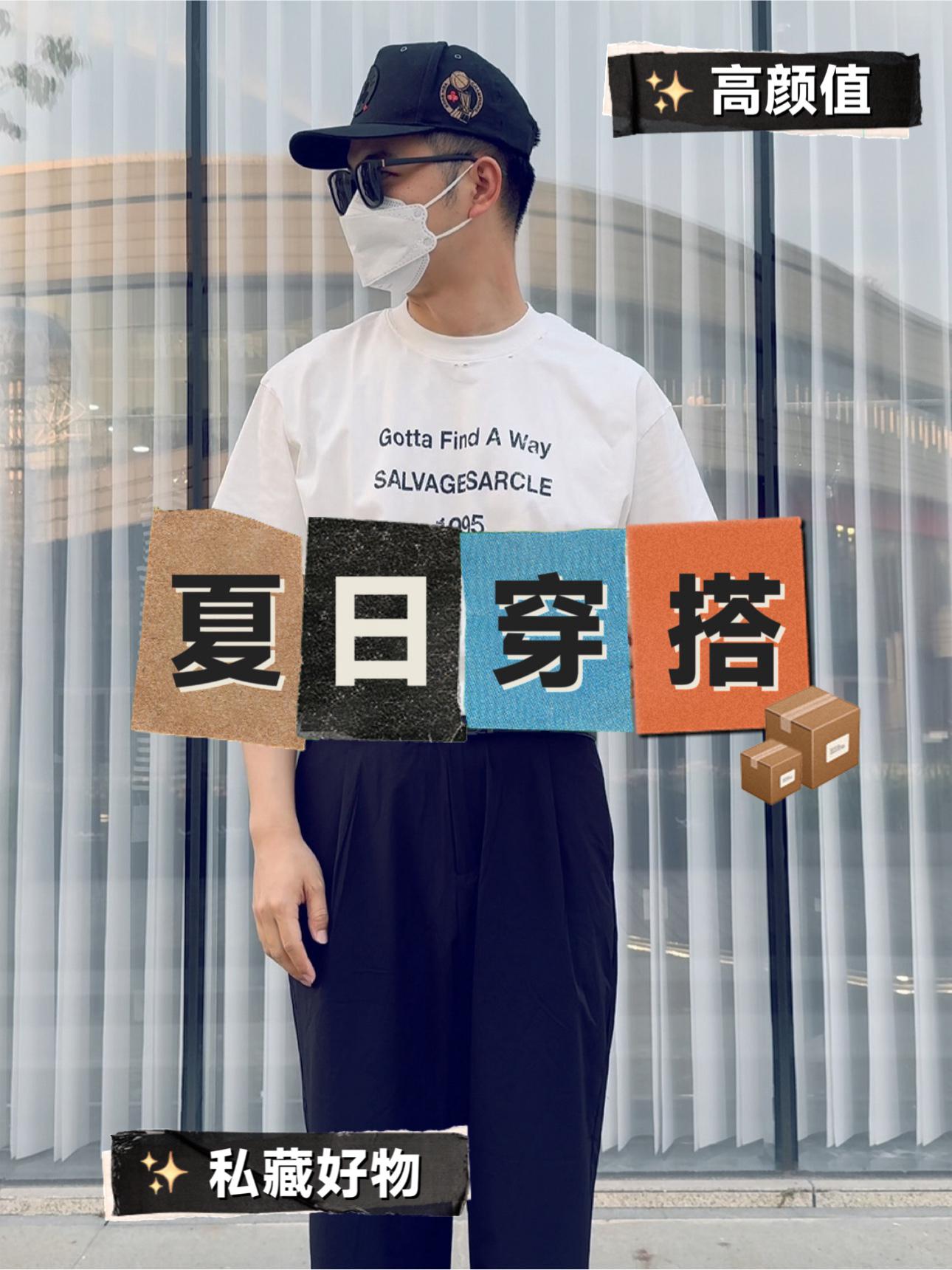 哥们儿救一下|我的高级感夏日穿搭来了