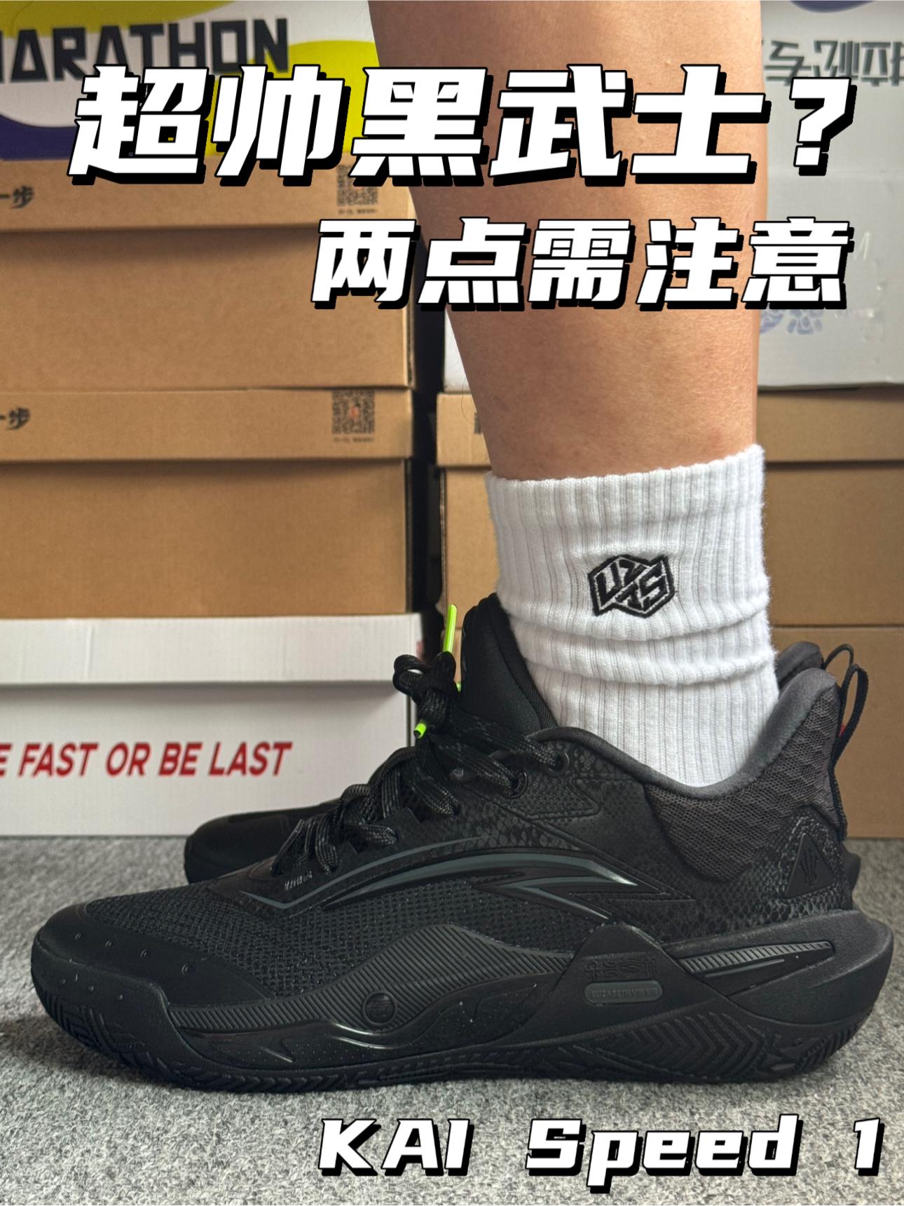 超帅黑武士配色|先驱1代买前须知⁉️