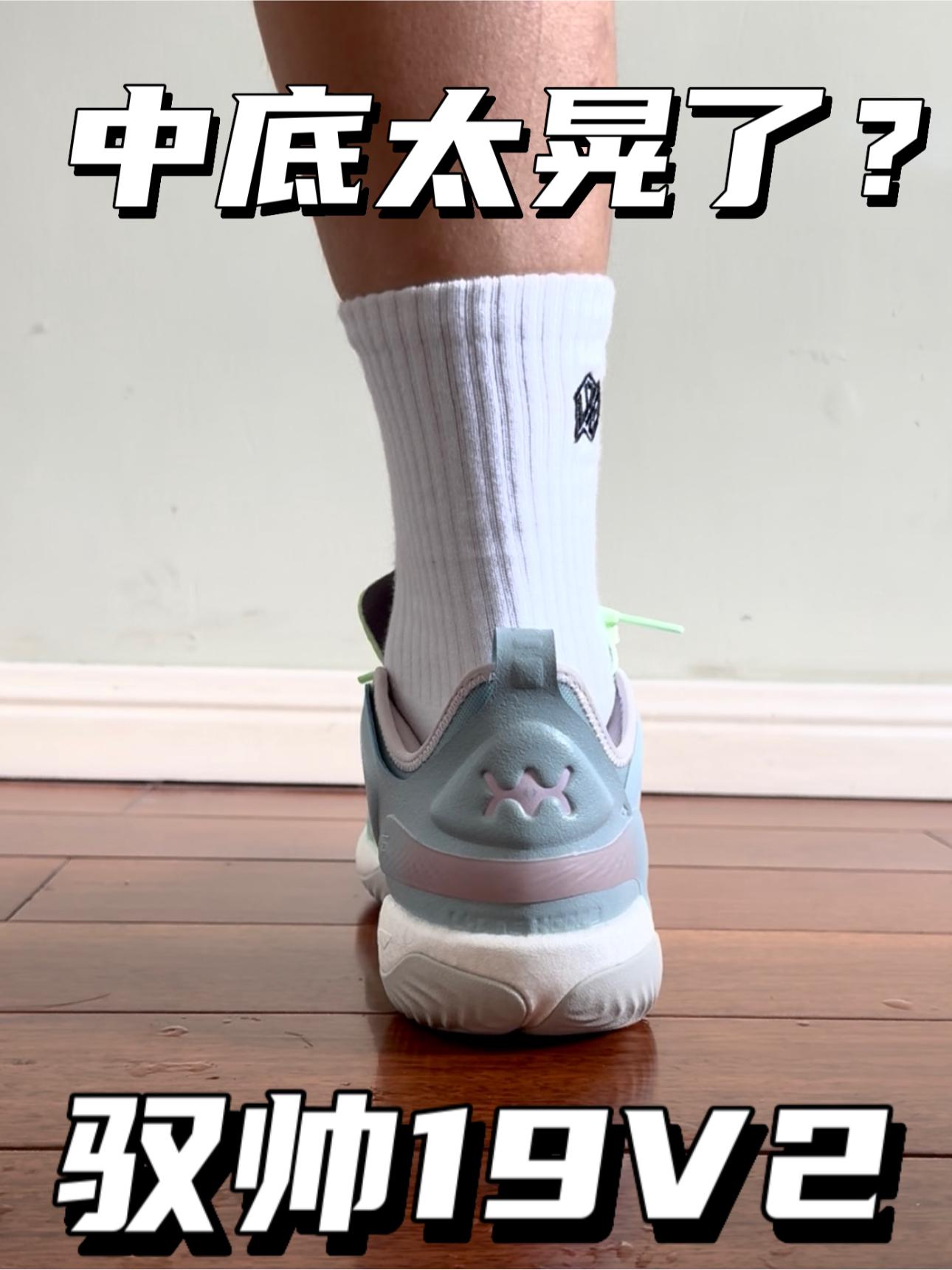 wow鞋狗来了｜中底真有点晃⁉️