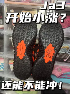 Ja3开始小涨|目前还值不值得入手?