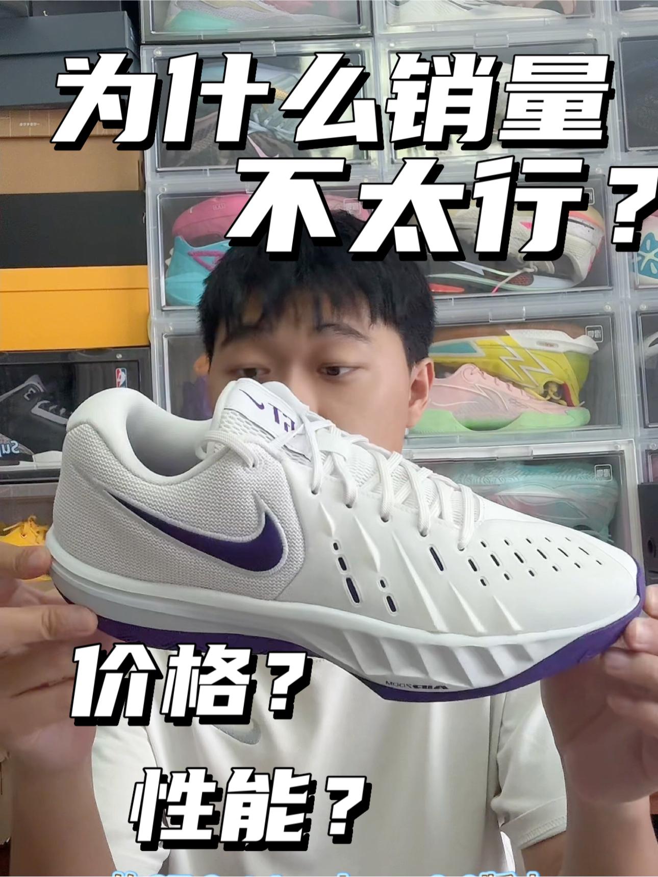 为什么销量不太行|没一代好穿⁉️