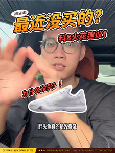 近期为什么没买的新鞋❓科8火花入手建议❗️