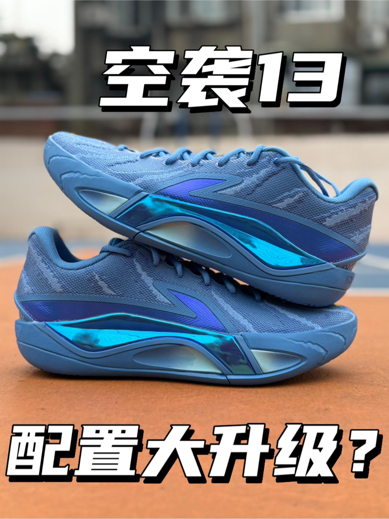 空袭13|配置大升级能不能入手⁉️