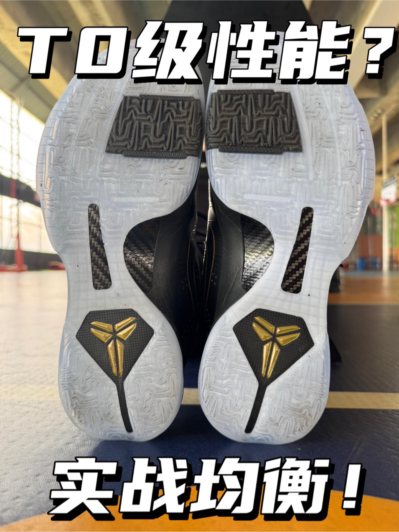 T0级实战性能|Kobe5太好穿了⁉️
