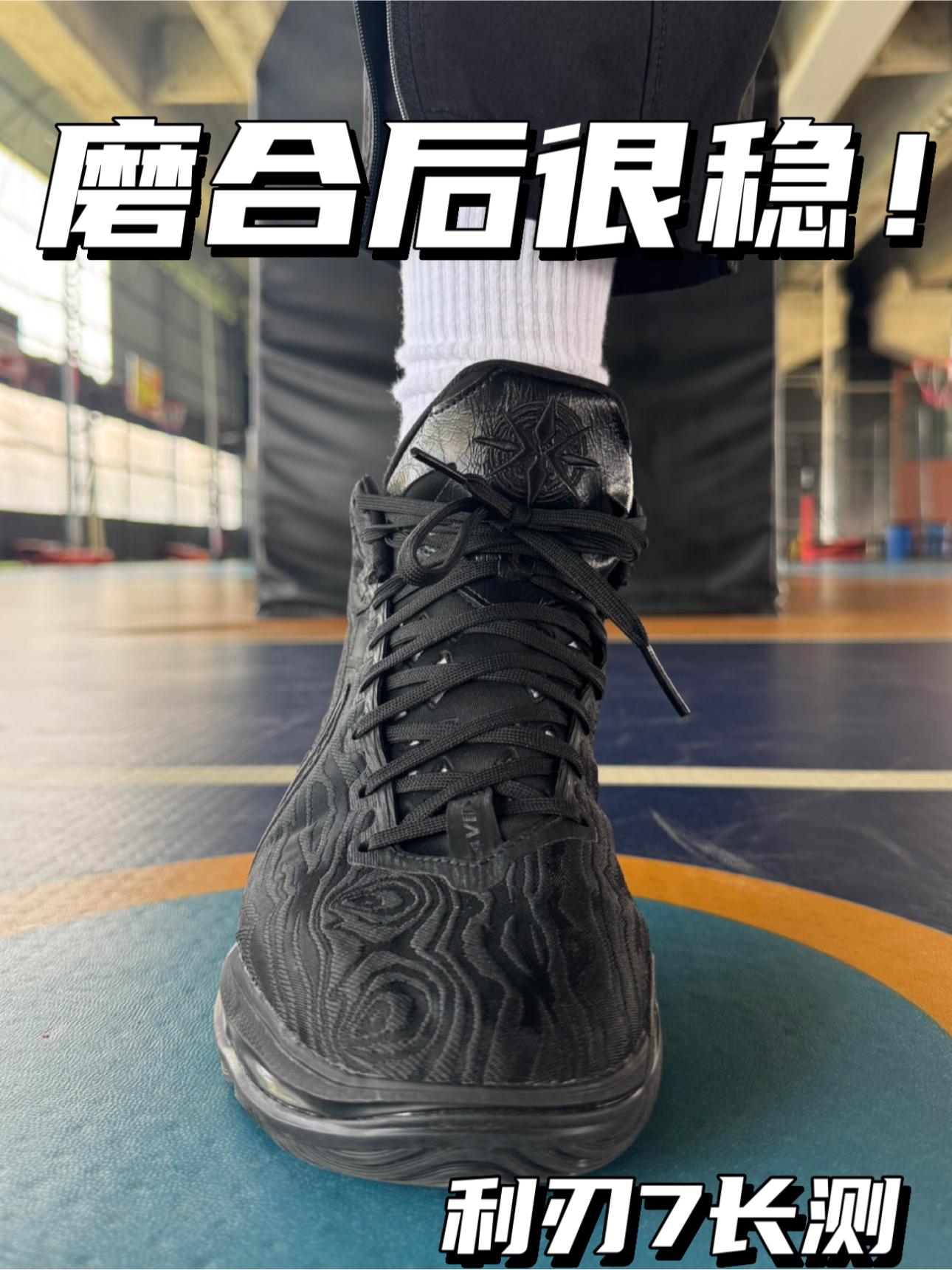 磨合后很稳|利刃7长测分享⁉️